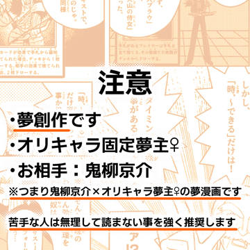 【YGO夢漫画】氷炎の約束 Episode2 タイミングって何だ