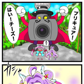 名探偵プリキュア4コマ漫画劇場"15話if"