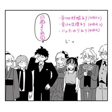 日狛まとめ⑥