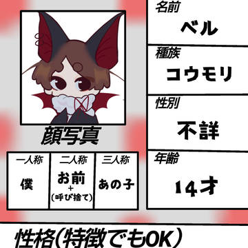 参加‼️