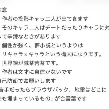 オリキャラ(夢主)と文ストキャラのLINE 設定