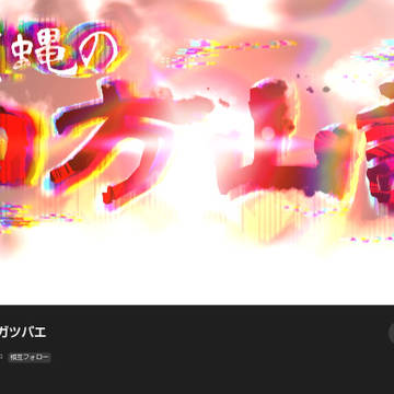 宣伝!!!