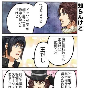 【FF15】いろいろ詰め合わせ【～5/16】