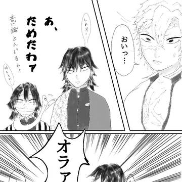 ②頑張る21歳組(さねカナ/ぎゆしの/おばみつ)