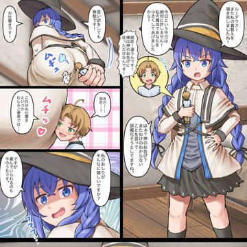 サイズ差ロキシーのお仕置き