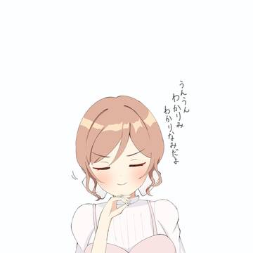 わかりなみ