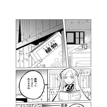 ひまわりちゃん