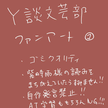 紫時雨様へ捧げるイラスト