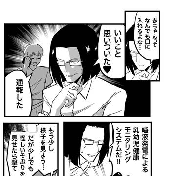 ひらめき。