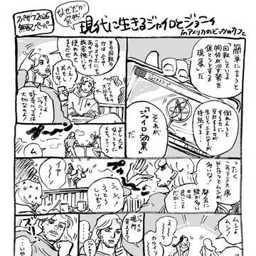 5/6スパザワ2026無配漫画