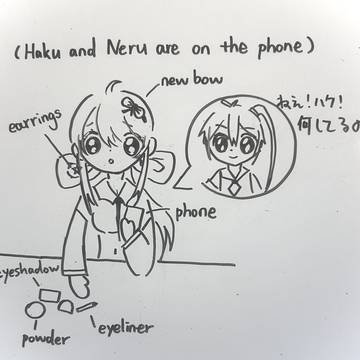 haku！neru！