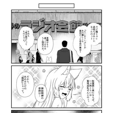 狐白日和198