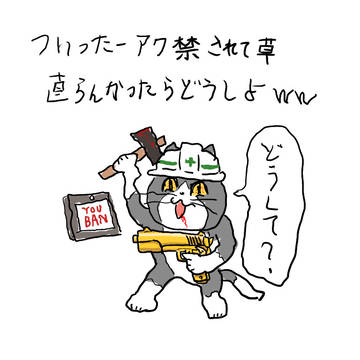 激おこ