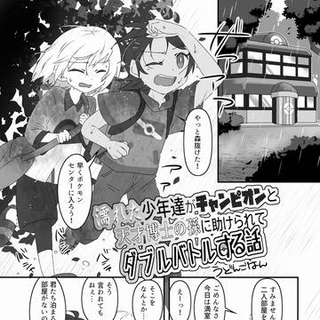 【WEB再録】新無印オールキャラアンソロジー寄稿