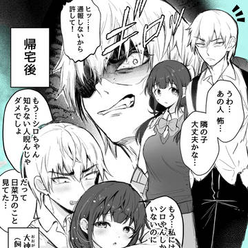 飼い主と飼い犬な幼馴染