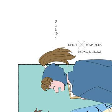 【5/31やっぱりこまった君がいい】利こま【新刊お知らせ】
