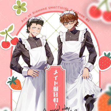 【6/21ウイショ】新刊サンプル①【倉御】