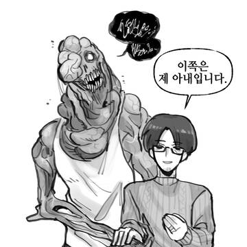 내 아내임