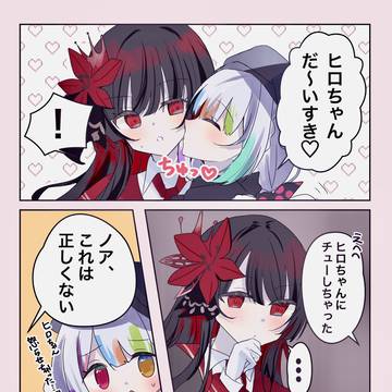 ヒロノアかわいい
