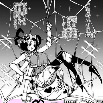 メイド長とチャラ男の恋の誓約
