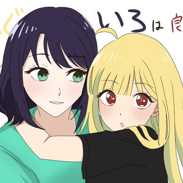 かぐいろ