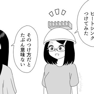 ヒートシンク