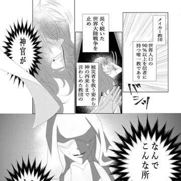 2話家族が…