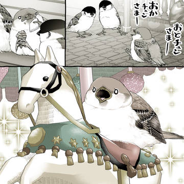 思い出の遊園地
