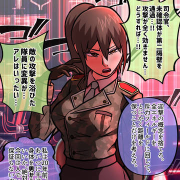 【TSF】連載の途中で司令官(女)が実は元男だったと判明する奴