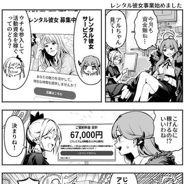 ブルアカ漫画。アルちゃんまとめ。