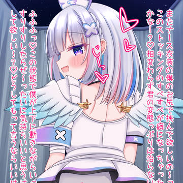 騎乗尻コキナースSたそ💙