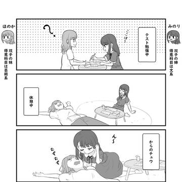 テスト勉強チュウ