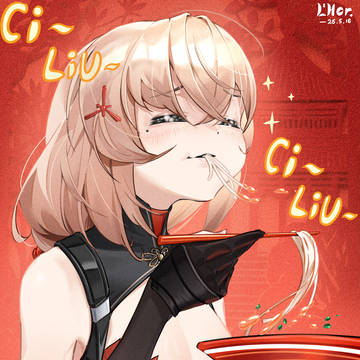 爱吃拉面的秋桦同学