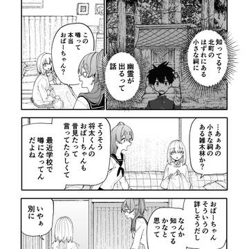 じいさんばあさん若返る【231】