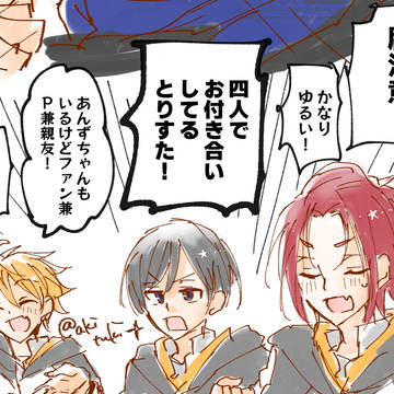 【腐】とり☆らくがきと小ネタ12