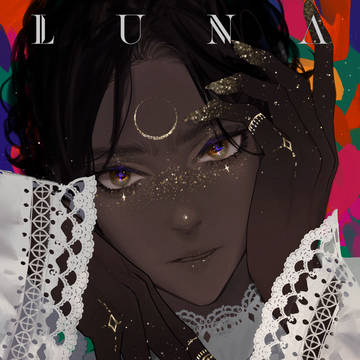ルナ