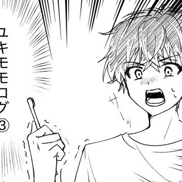 ユキモモログ③