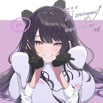 に!