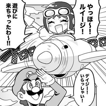 ルイデジ漫画