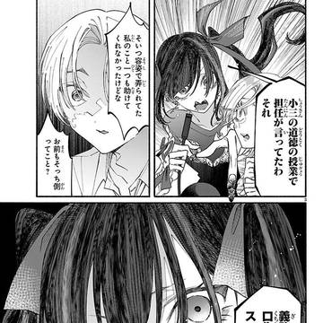 道徳の授業全然意味なかったわ