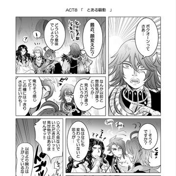 ロマサガ2七英雄の異世界生活記ACT8