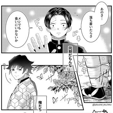 村田さんはお金持ち…？💸