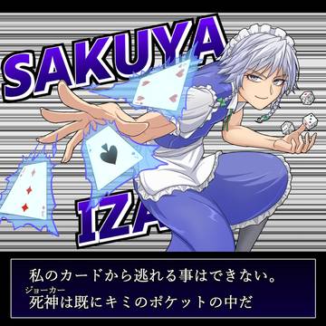 エアプ咲夜