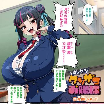 コミックアンリアルに載りまっす！