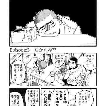 1.5㍉インターバル #3