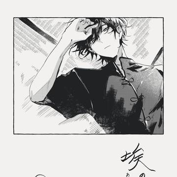 【アンソロジーweb再録】埃の小話