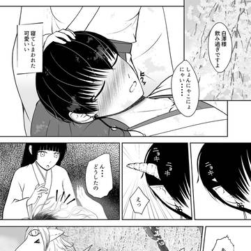 にょきにょき白澤様