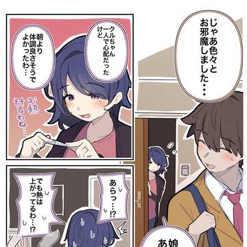 体調は良くなったはずなのに…!