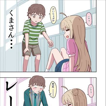 8年で色気付いた幼馴染