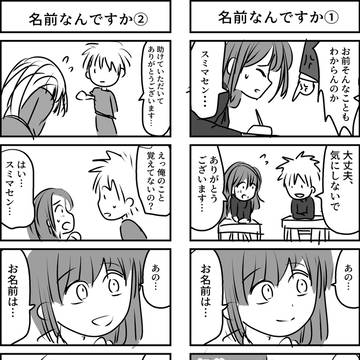 思い出したら教える
